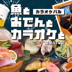 旬の鮮魚をご用意！ ふらっと気軽に飲み会で♪