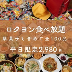 6年4組 梅田分校のコース写真