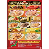 ときわ亭 新潟駅前店のおすすめ料理3