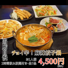 酒菜屋 大鉢小鉢のコース写真