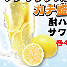 【ノンワックスレモン使用】最強レモンサワー