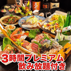 全席個室 無制限飲み放題&3時間コース　鶏十兵衛　いわき店のコース写真