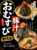 おむすび屋HUGMOG食堂のURL1