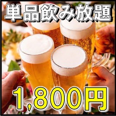 個室居酒屋 京 吉祥寺総本店のおすすめ料理3