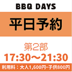 ビアガーデン BBQ DAYS トナリエクレオつくばのコース写真