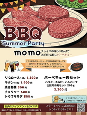 ステーキハウス MOMO 柏店のコース写真