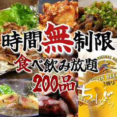 お好み焼き 鉄板料理 食べ放題 ちゃんどら 姫路店のコース写真