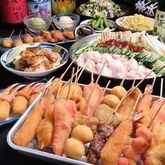 串カツ ナニワ屋 小松店のコース写真