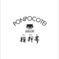 鉄板焼きとお好み焼き 狸狸亭 天満橋OMMビル店の外観3