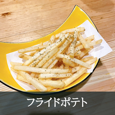 味が選べるフライドポテト