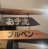 お花摘みに行く場所じゃないよ？？肩を温める場所じゃけぇ。