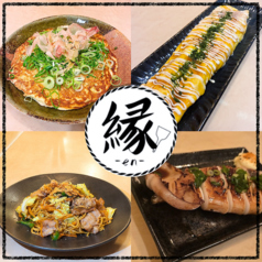 鉄板居酒屋　縁-en-の特集写真