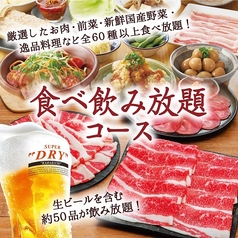 温野菜 いわき泉店の特集写真