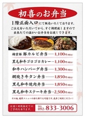 黒毛和牛焼肉 西新 初喜のおすすめ料理3