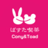 ぱすた喫茶 Cony&Toad 大塚店のロゴ