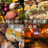 居酒屋 三国劇場 新天地店