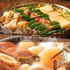 鳥道酒場 赤羽店のおすすめ料理1