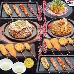 かもめ食堂 ヨドバシAkiba店のコース写真