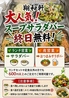 餃子の翔和軒 掛尾町店のおすすめポイント2