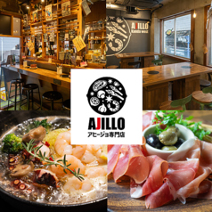 AJILLO アジロ 神田西口店の写真
