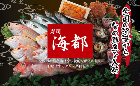 素材にこだわりアリ！全国の漁港より季節の旬の鮮魚を毎日入荷。絶品お寿司を堪能。