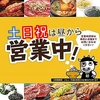 牛角 布瀬けやき通り店