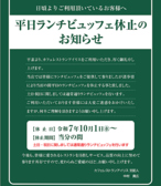 カフェレストラン アイリス 長野駅前の詳細