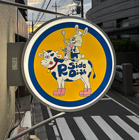 可愛い手作りの看板が目印