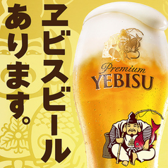 エビスビール