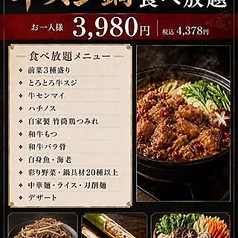 三羊開泰のコース写真