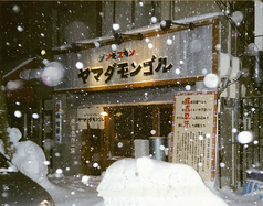 ヤマダモンゴル 北8条店