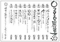 0296(MESHIYA OFUKURO)のおすすめドリンク1
