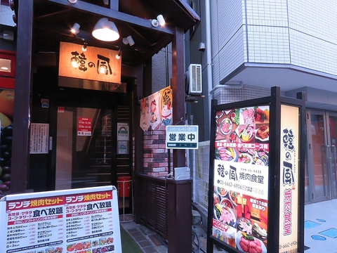 綾瀬駅近くにニューオープン！美味しい焼肉を食べに来てください！