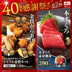 海鮮居酒屋 北海道魚鮮水産 BiViつくば店のおすすめ料理2