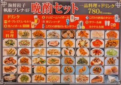 海鮮餃子帆船 プレナ店の雰囲気3