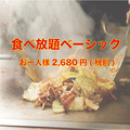 お好み焼 鉄板焼 もんじゃ焼き 加屋 菰野イオンタウン店のおすすめ料理1