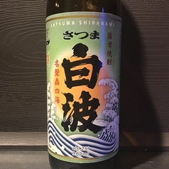 <芋焼酎> 白波