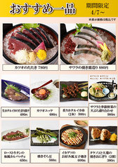 期間限定 4月7日~