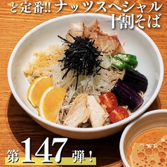 黒船SOBA TENPLUS　松山三番町店のおすすめランチ1
