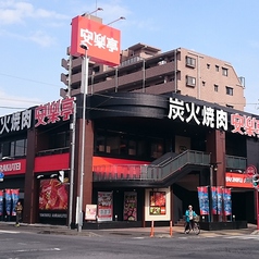 安楽亭 戸田下前店の外観1