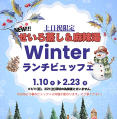 九州創作 千山万水のおすすめポイント1