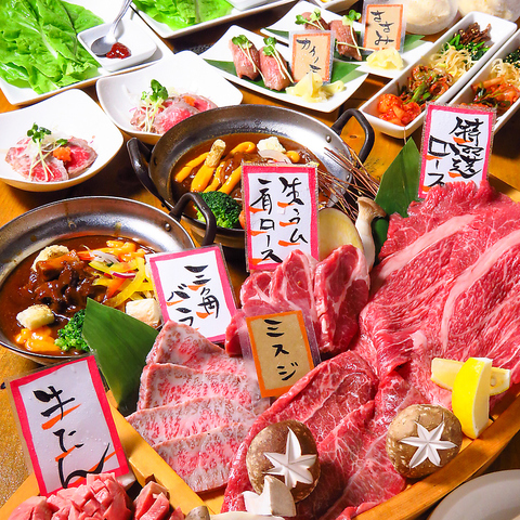 【肉を極め タレを極め 食を極めた 極・和牛焼肉穣】