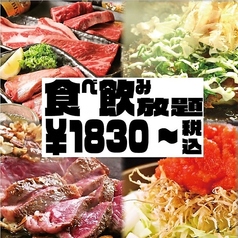 お好み焼き 利休 RiQ 上尾店の特集写真