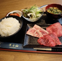 焼肉居酒屋 牛海道のおすすめランチ1