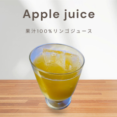 果汁100％リンゴジュース