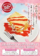 オールド スパゲティ ファクトリー 名古屋店のおすすめ料理2