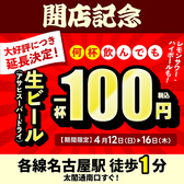 鳥心 名駅 太閤口店のおすすめ料理2