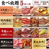 牛角 所沢店のおすすめポイント1
