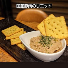 国産豚肉のリエット(クラッカー付き)