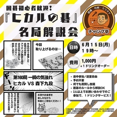チャンプ亭のおすすめポイント1
